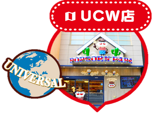 UCW店