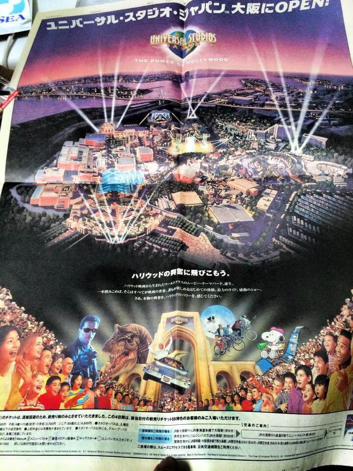 ユニバーサル・スタジオ・ジャパン｜USJ 非売品ポスター 2003版 - 通販