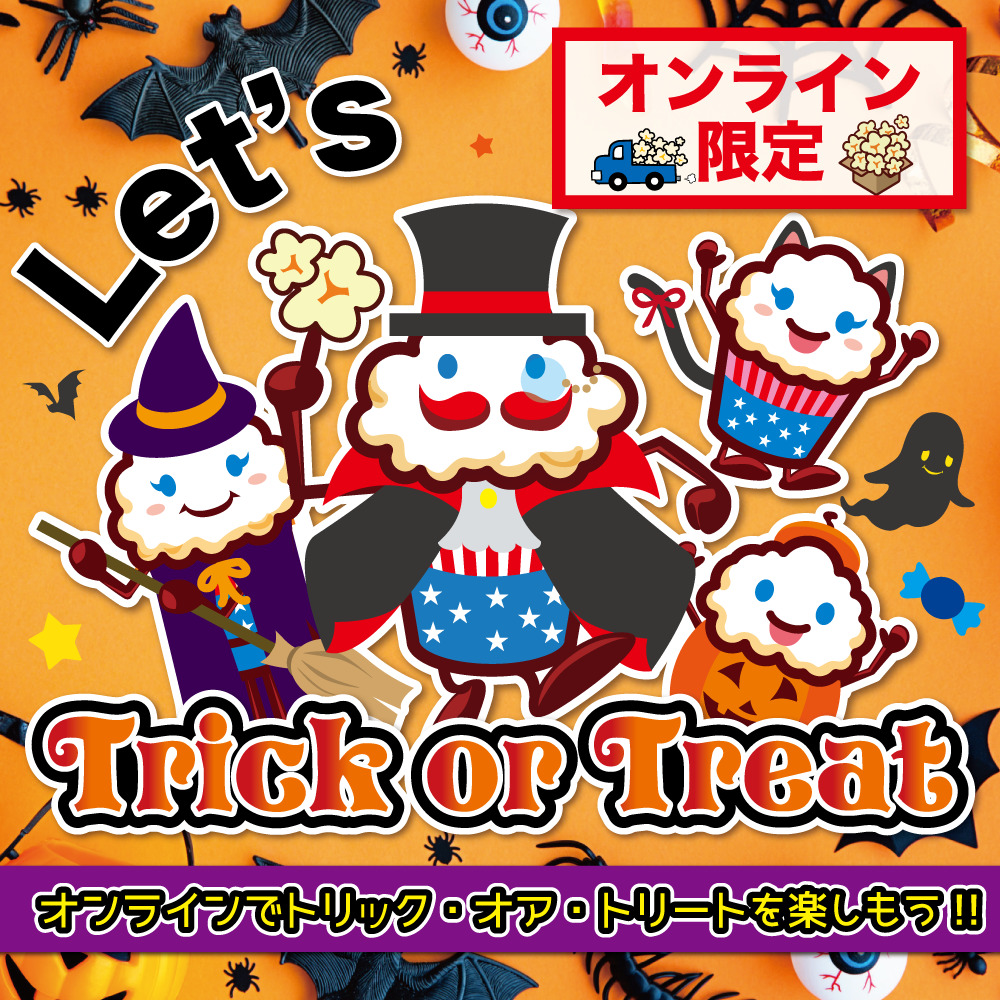 人気特価激安 TRICK or TREAT トリックオアトリート スカジャン 刺繍