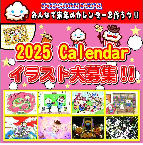 未開封 イースター ポップコーンカレンダーステッカー Amazon | 2026年